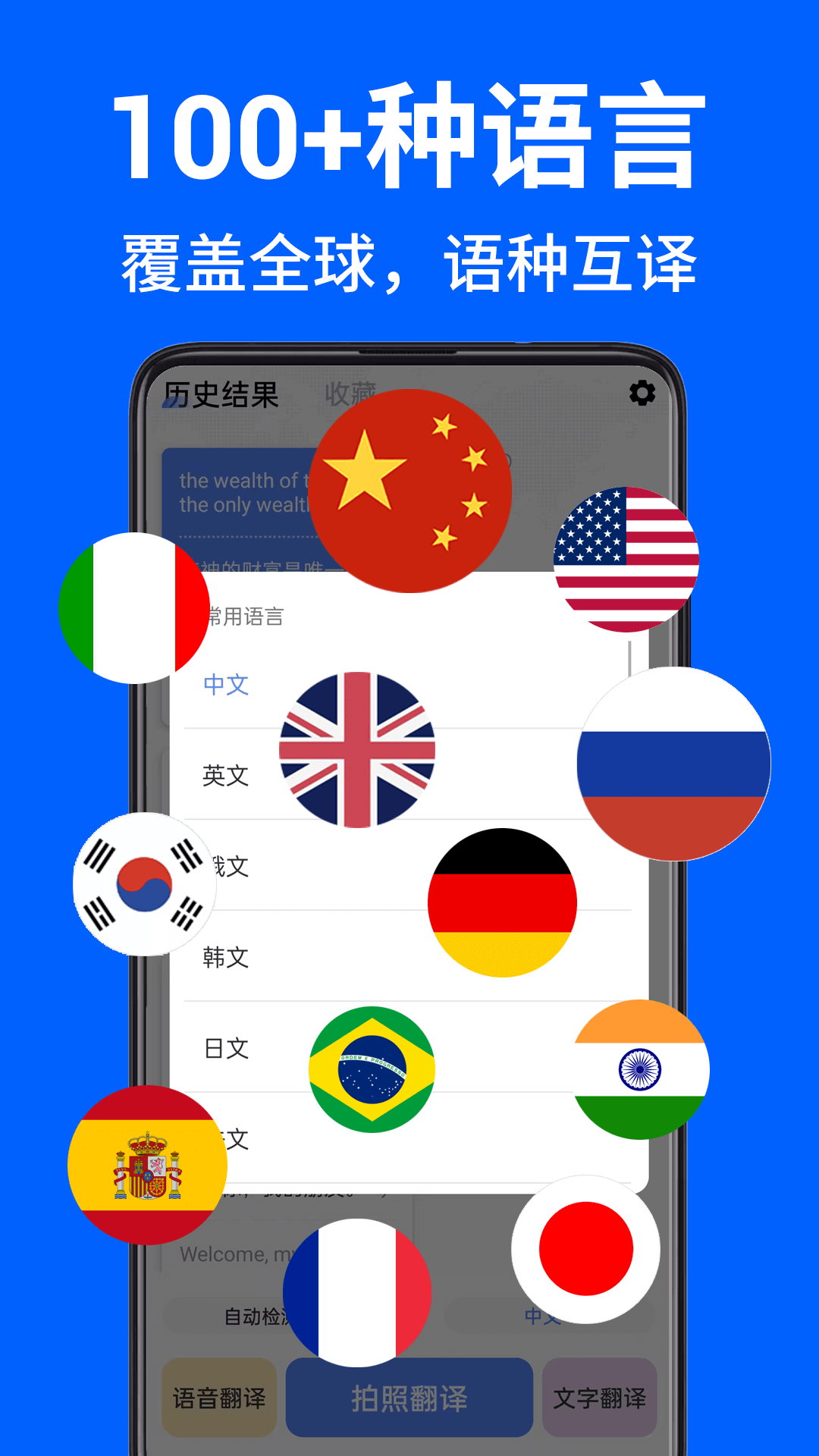 AR拍照翻译器软件封面