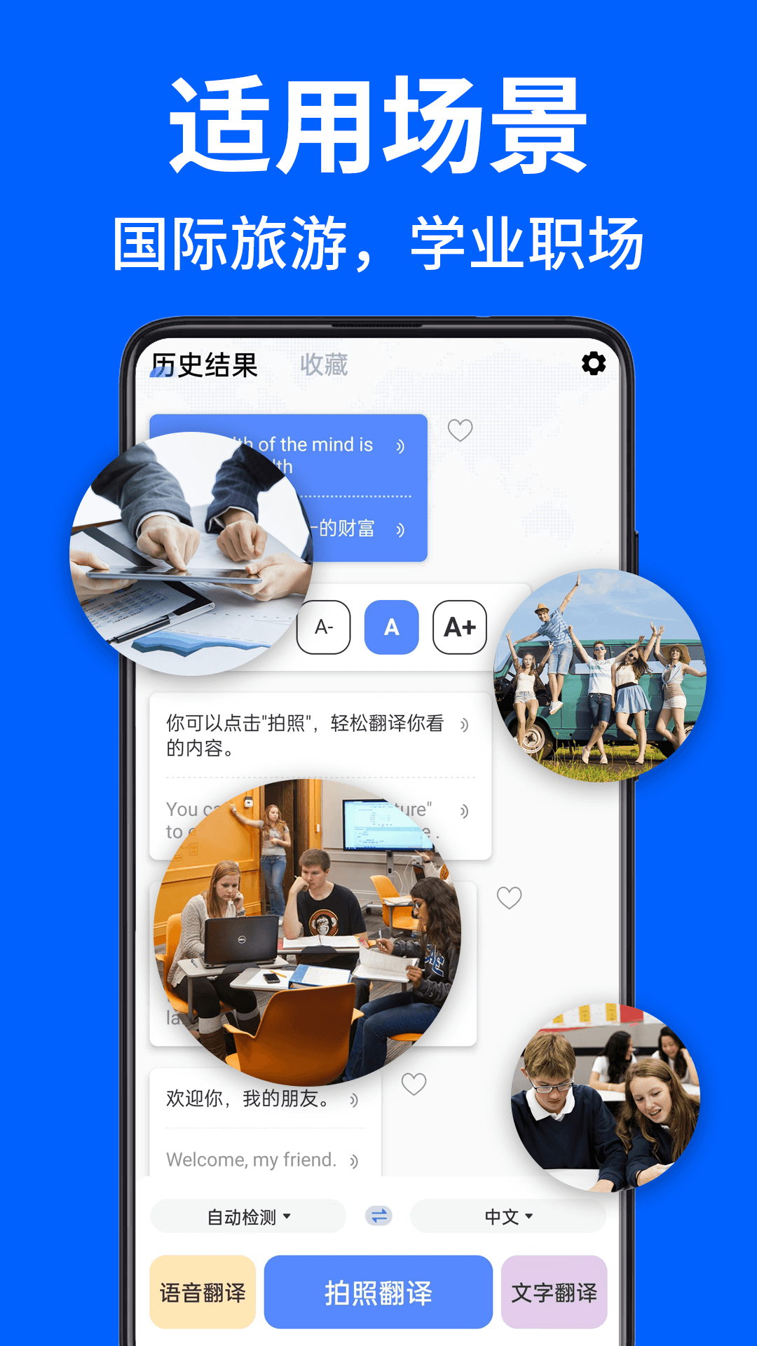 AR拍照翻译器软件封面