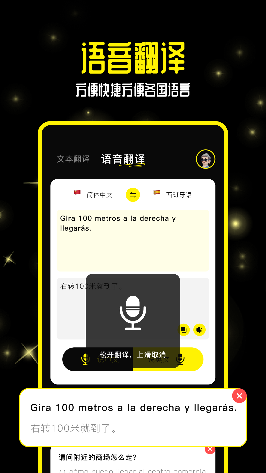 零克查词软件封面
