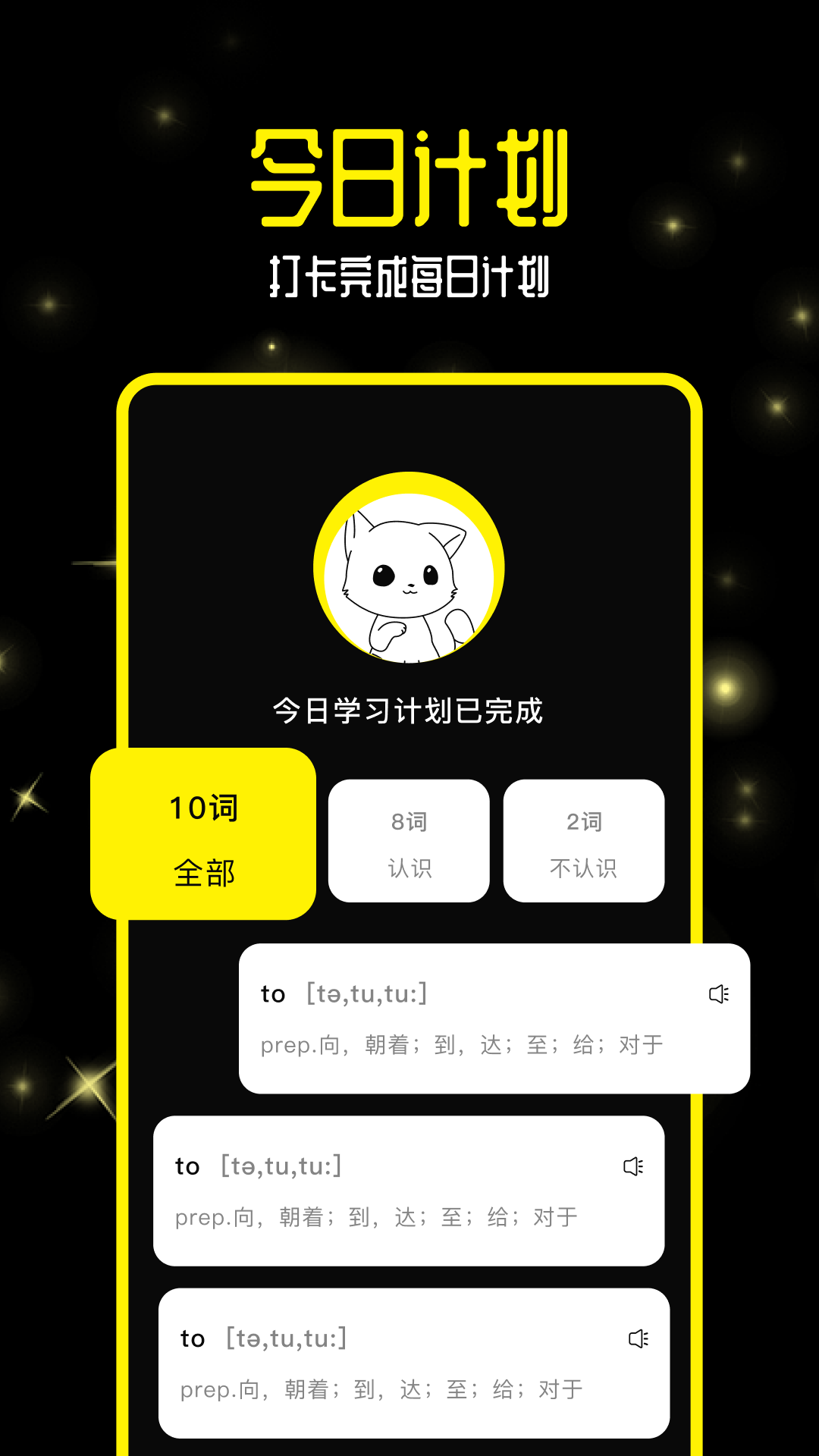 零克查词软件封面