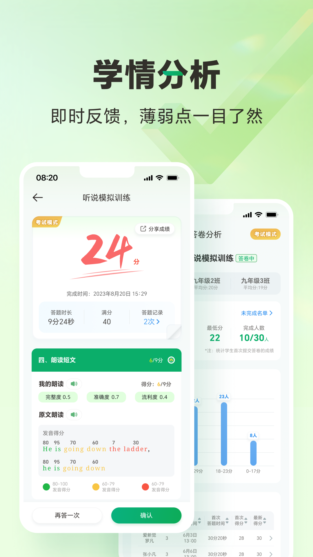 万唯中考软件封面