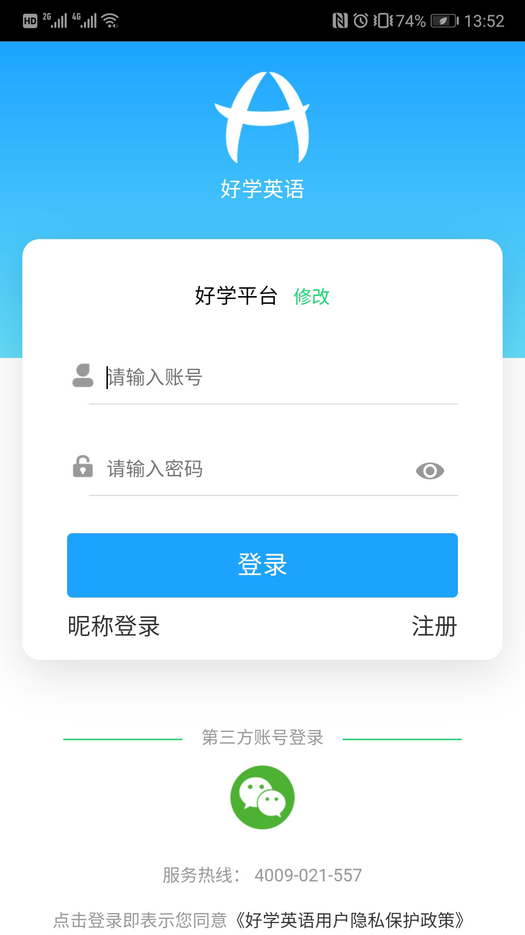好学英语软件封面