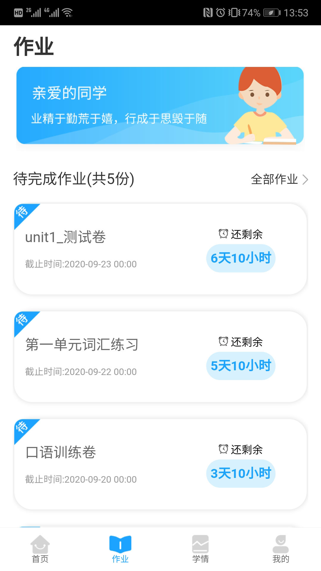 好学英语软件封面