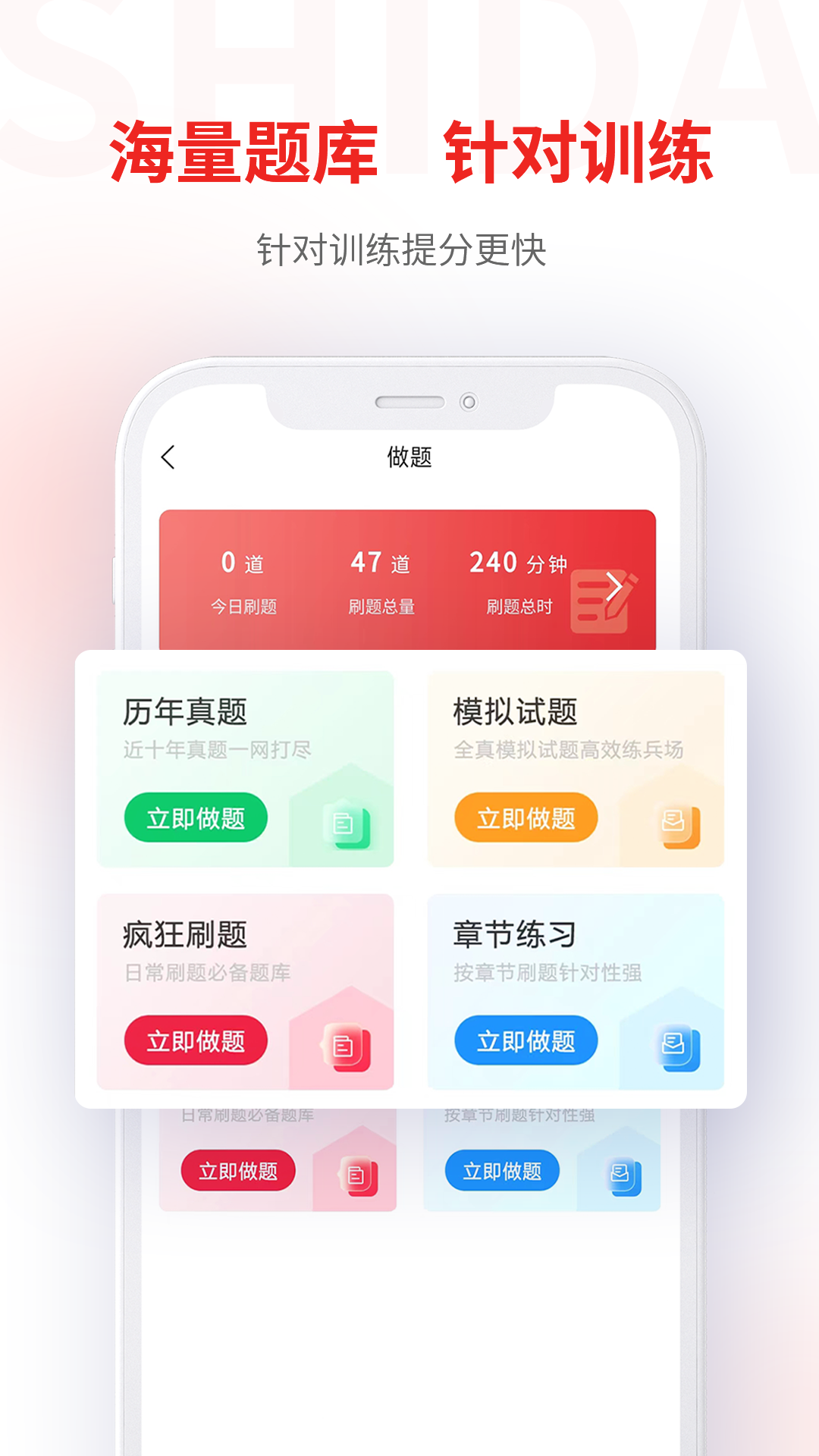 师大网校软件封面