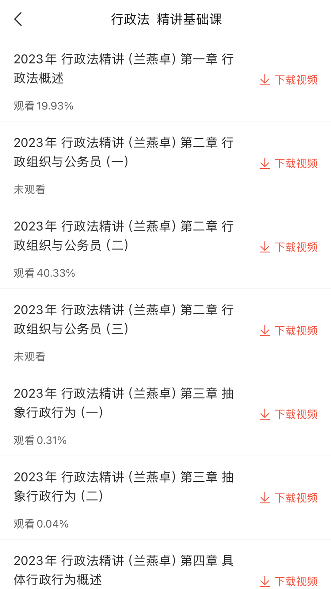 鼎峰法考软件封面
