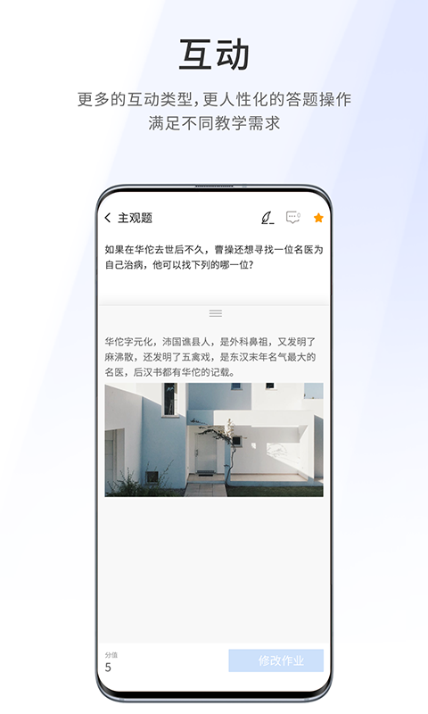 爱课堂融合版第3张手机截图