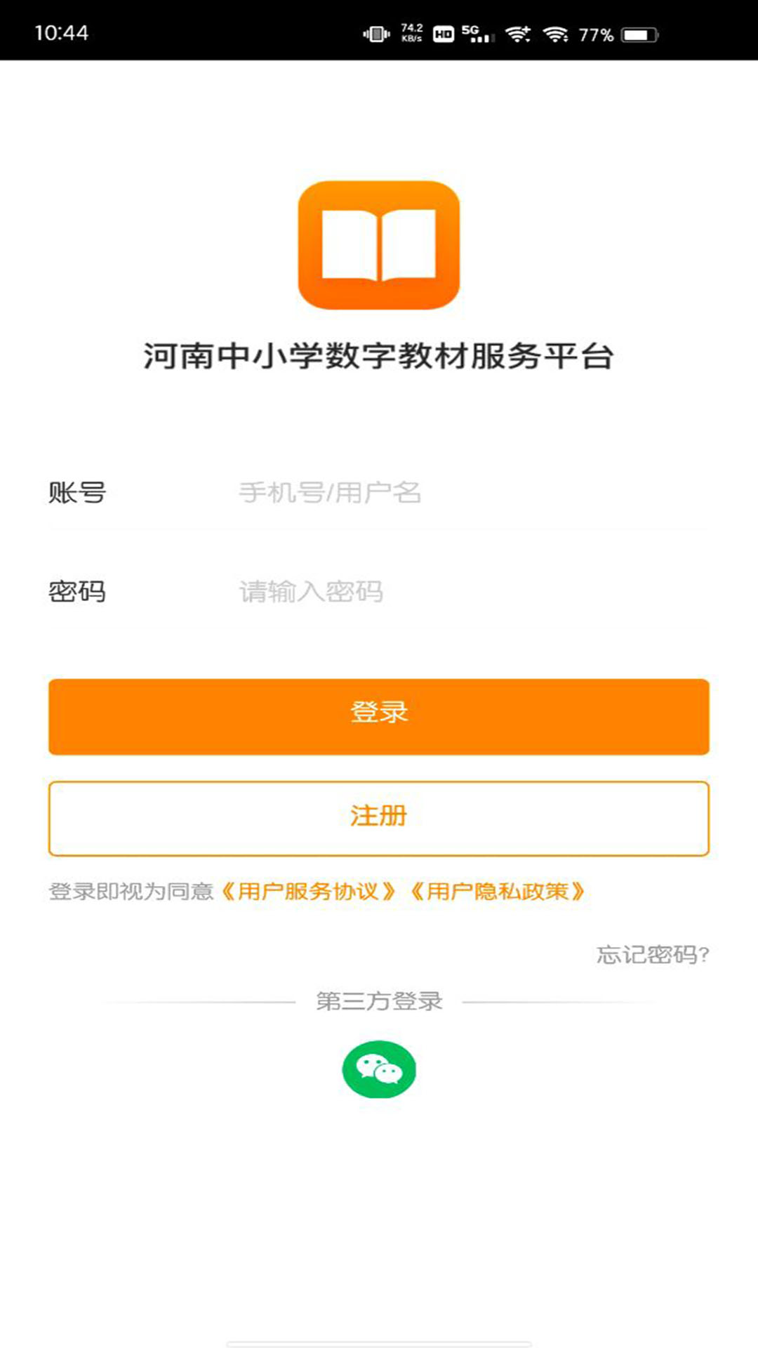 数字教材软件封面