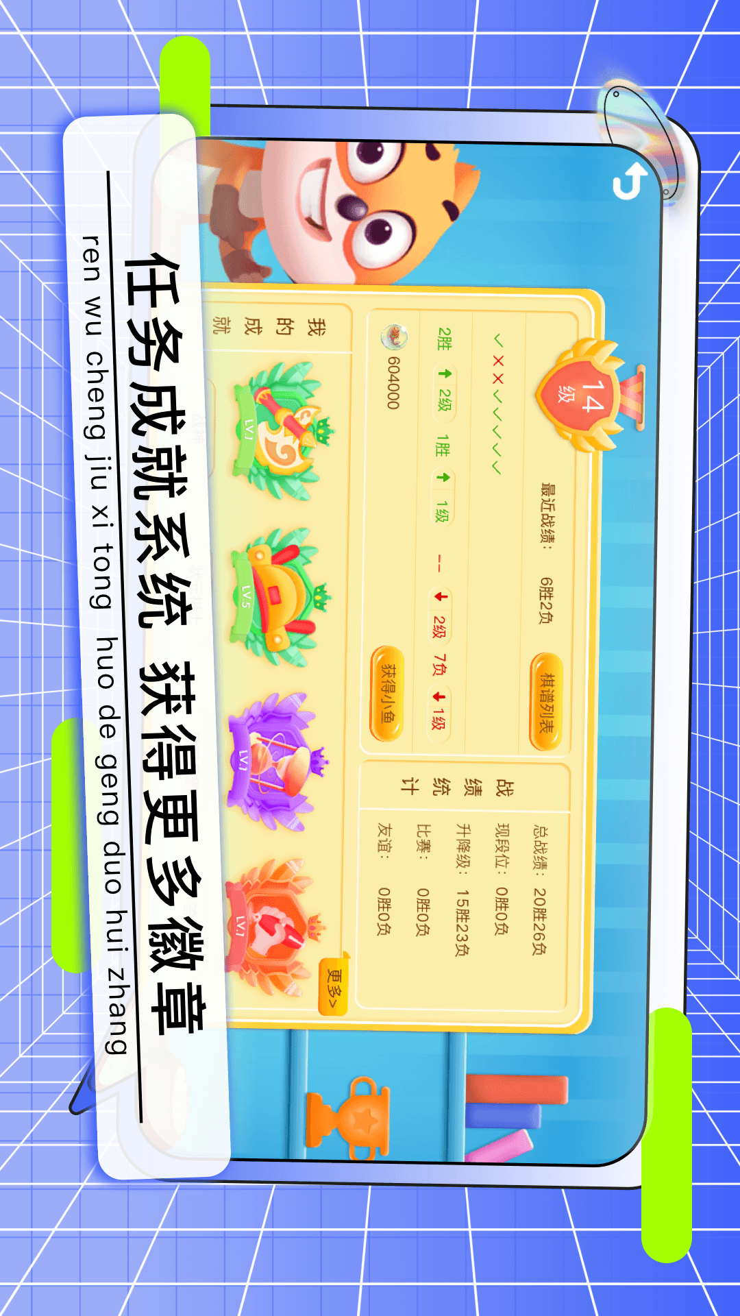 野狐少儿围棋软件封面
