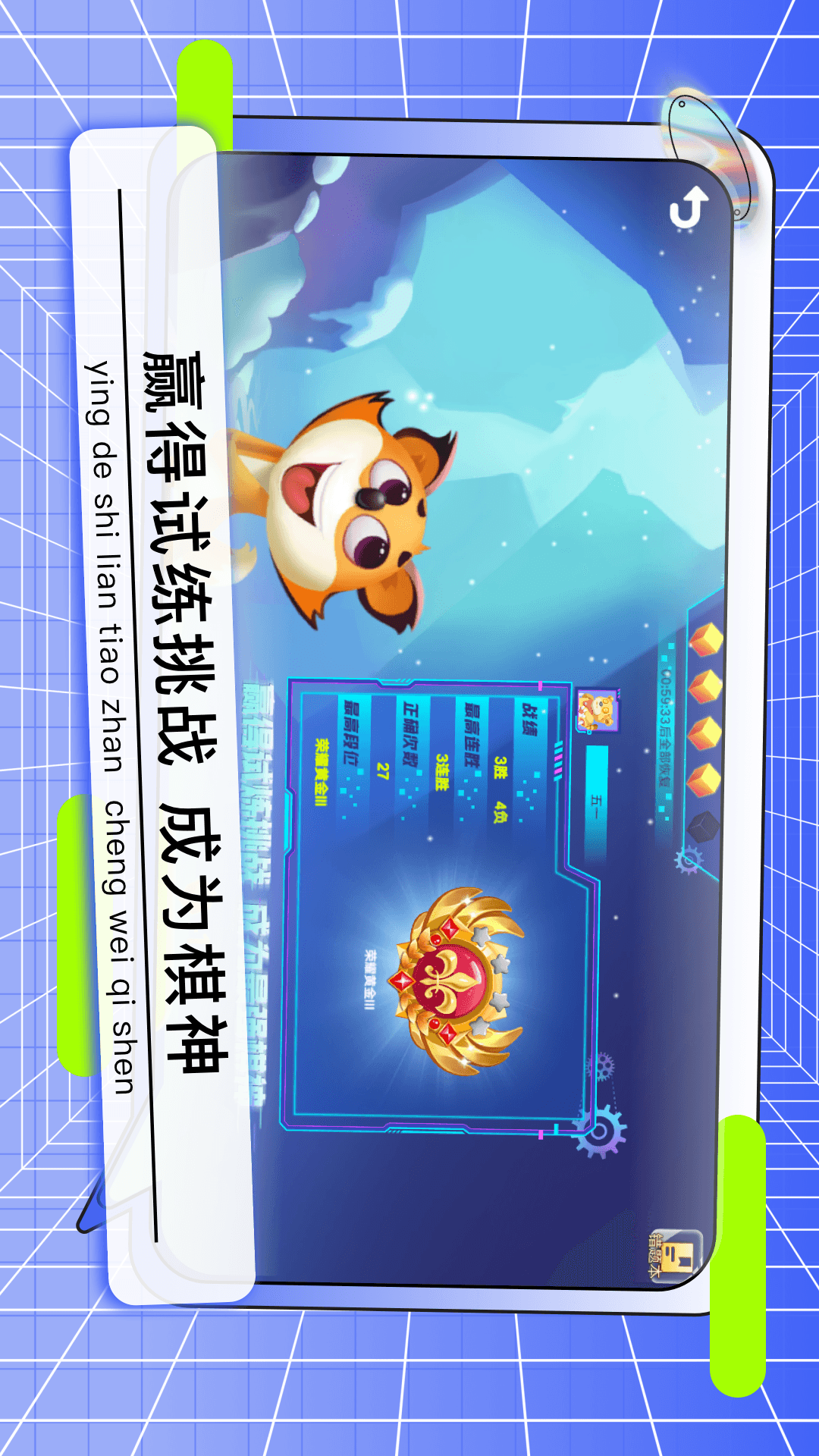 野狐少儿围棋软件封面