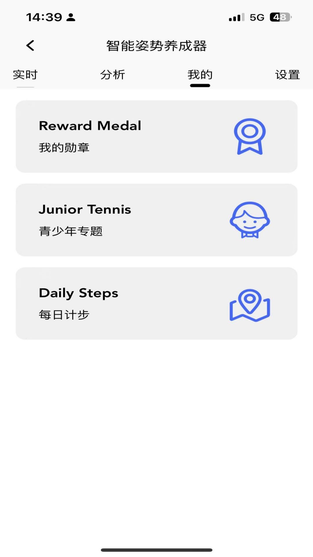 天文小智软件封面