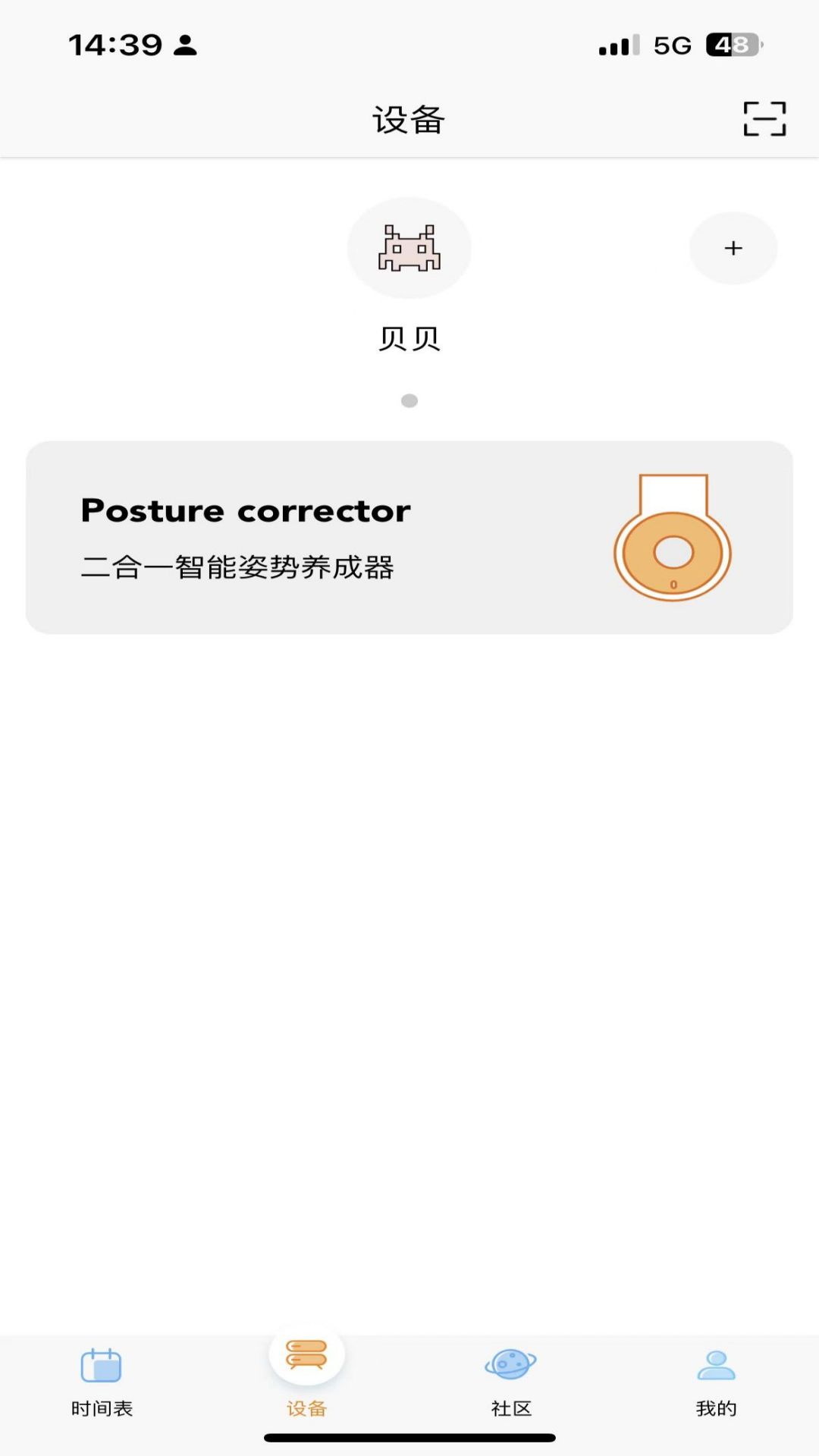 天文小智软件封面