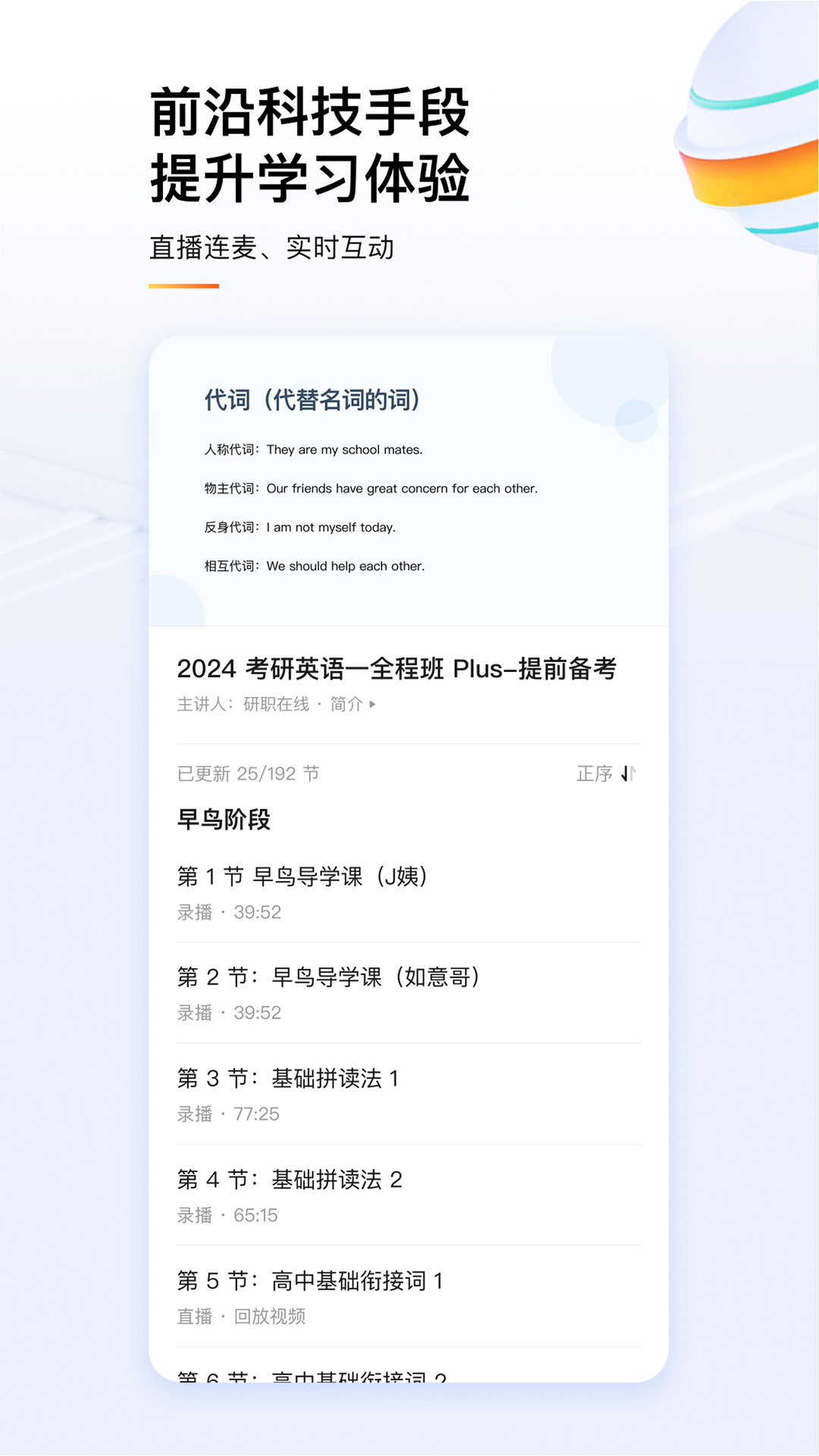 知乎知学堂软件封面