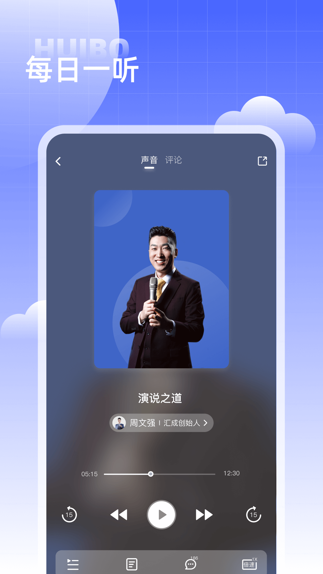 汇播学堂第2张手机截图