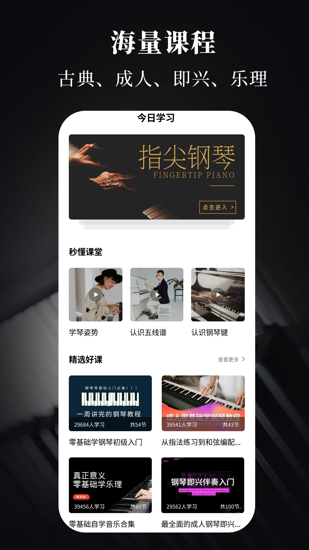 手机电子琴软件封面