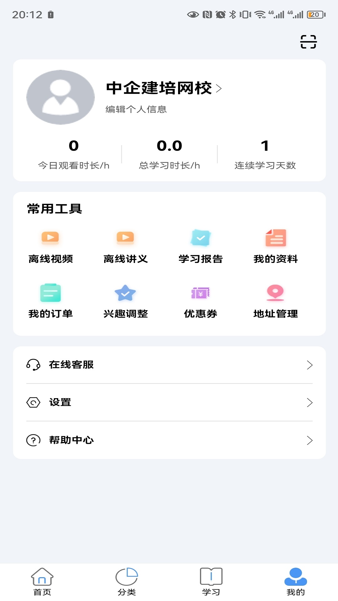中企建培软件封面