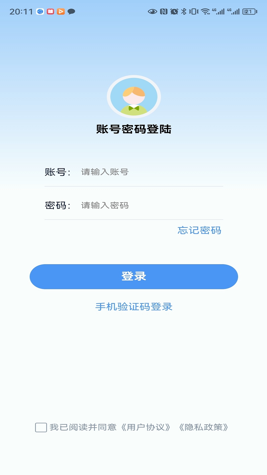 中企建培软件封面