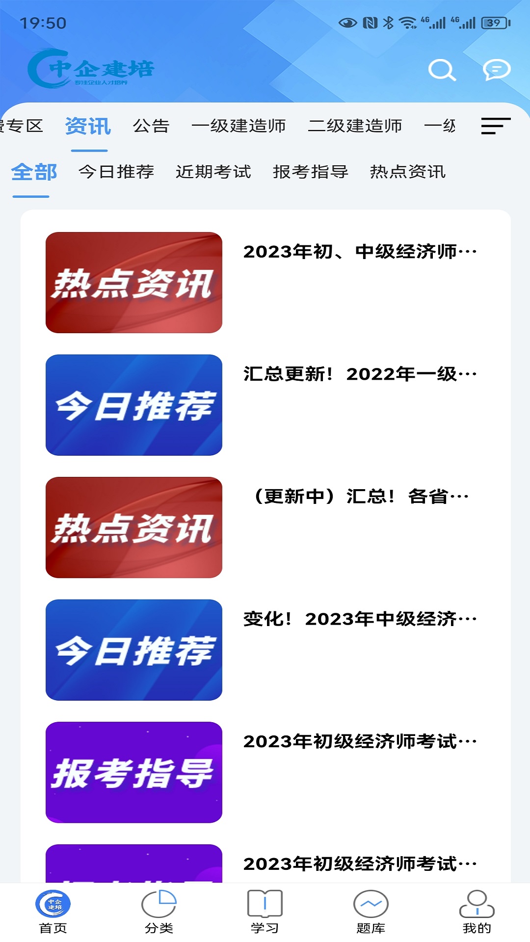 中企建培软件封面