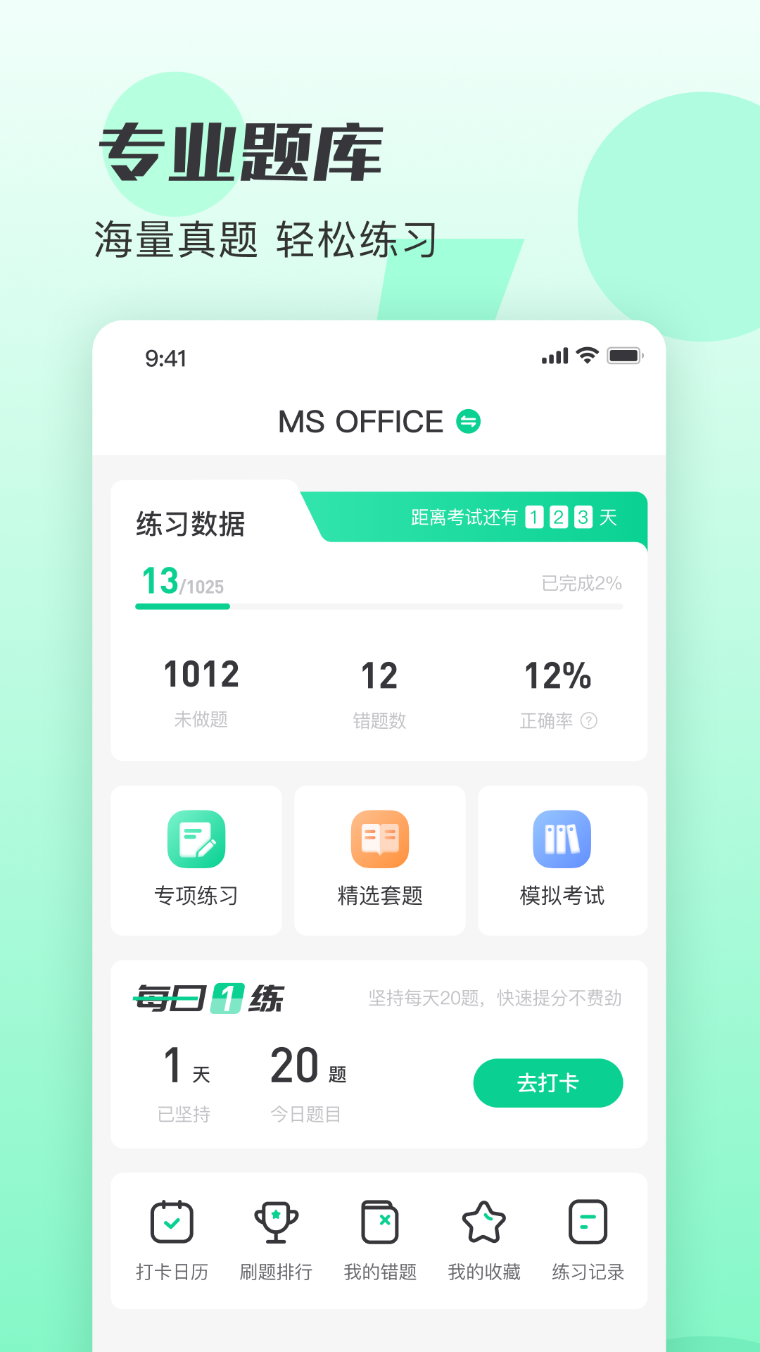 小黑课堂软件封面