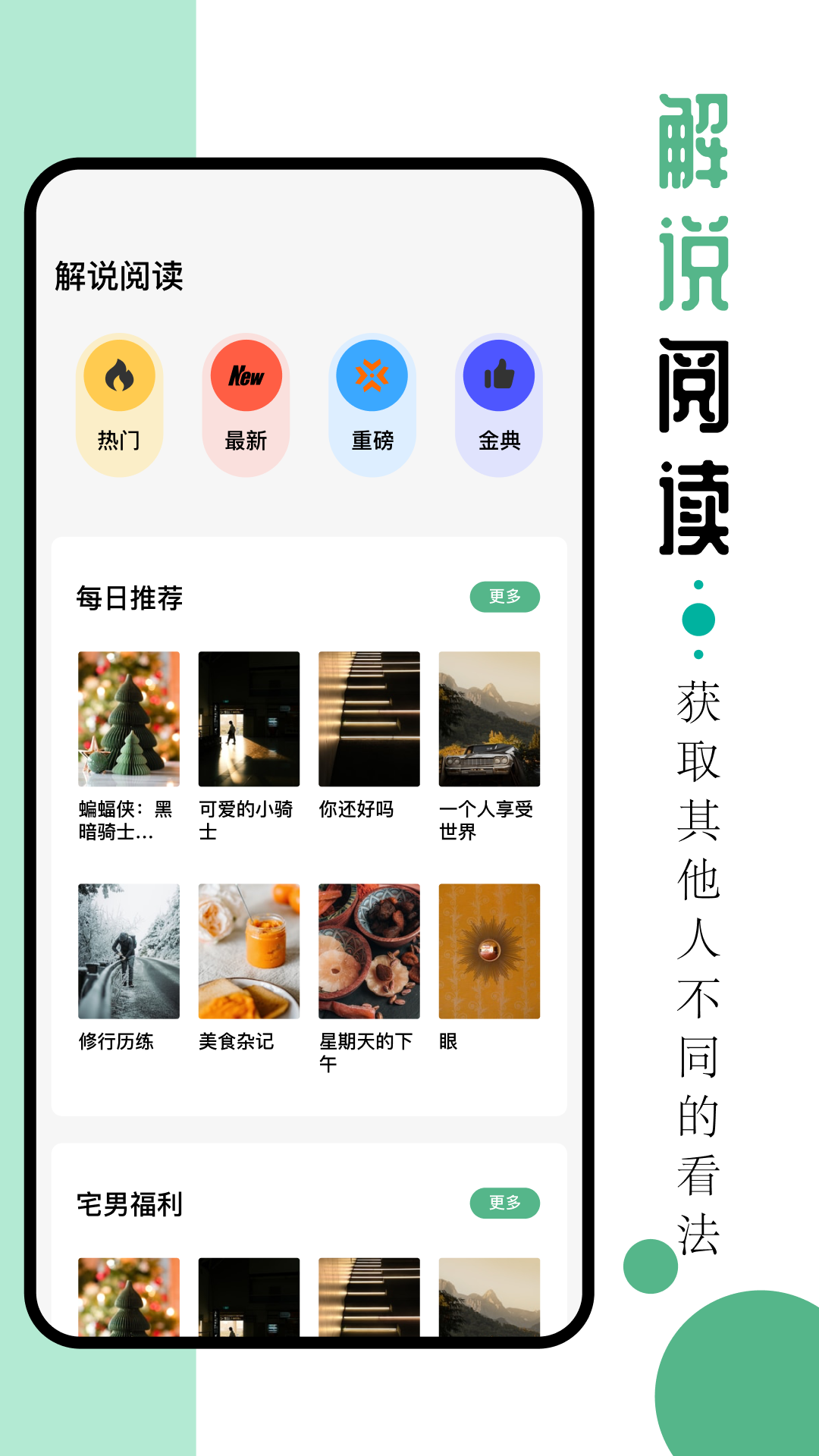 9x阅读器第3张手机截图