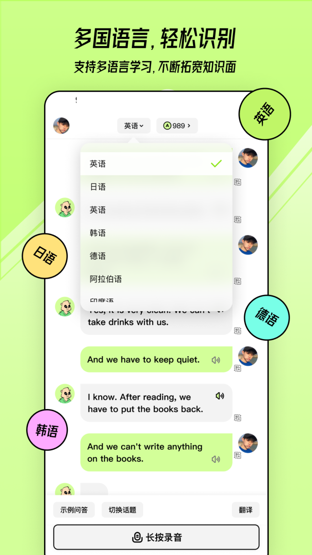 TalkAI练口语软件封面