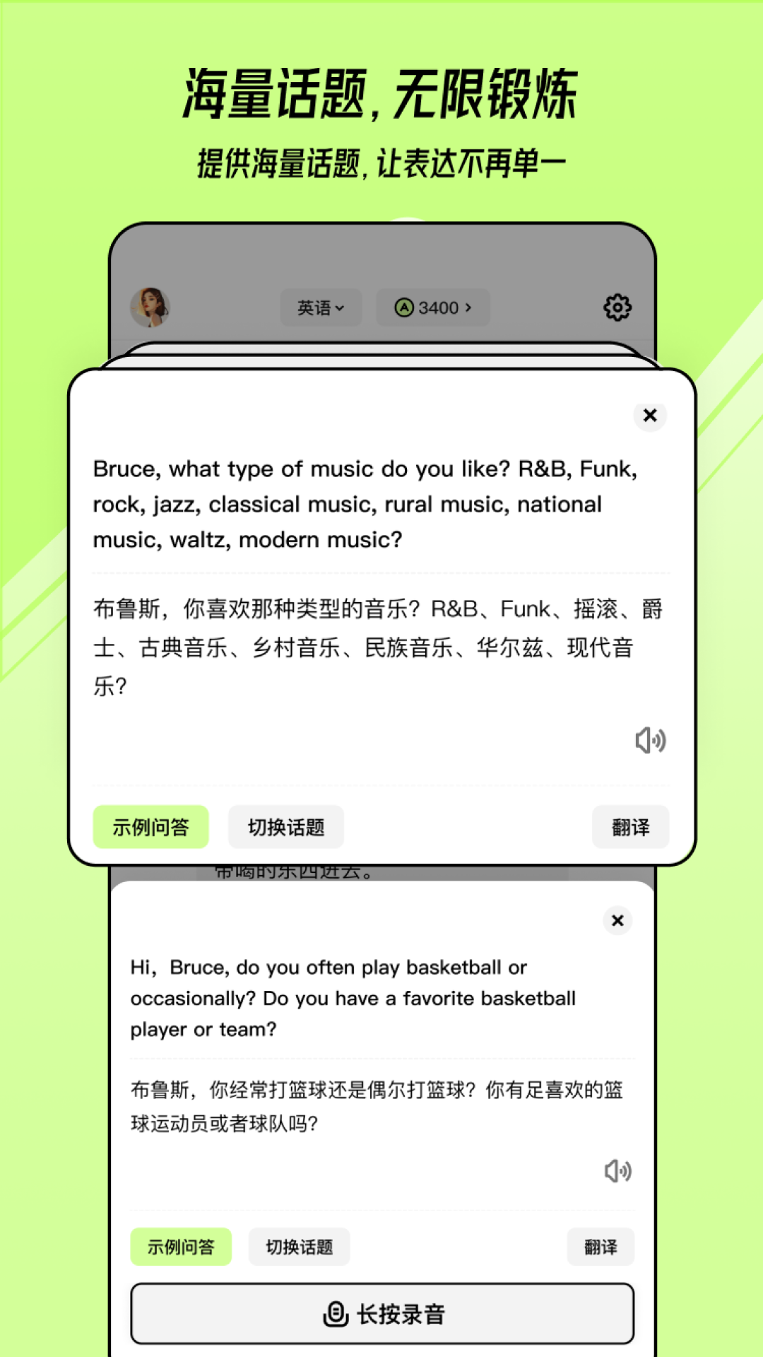 TalkAI练口语软件封面