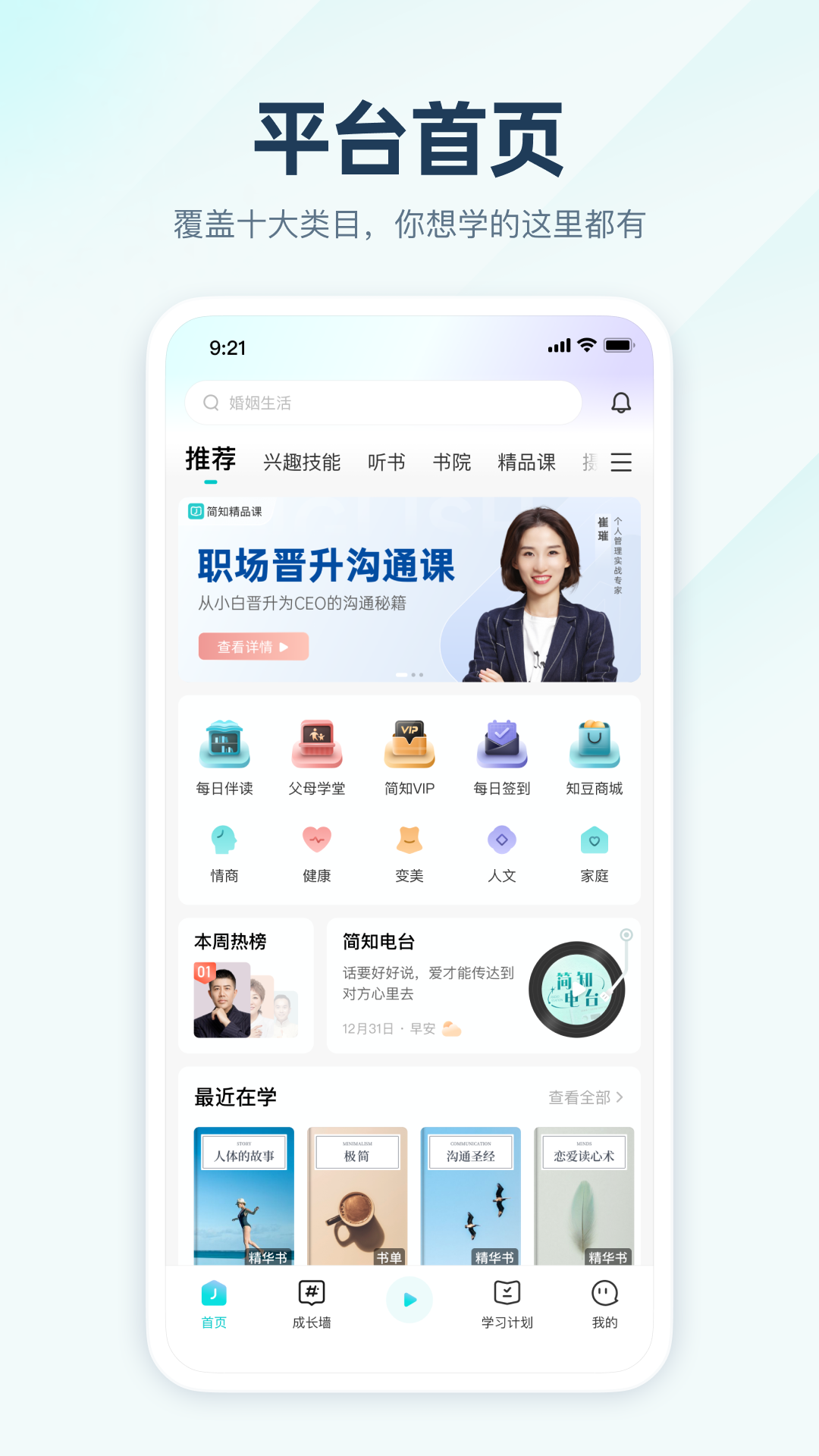 简知软件封面