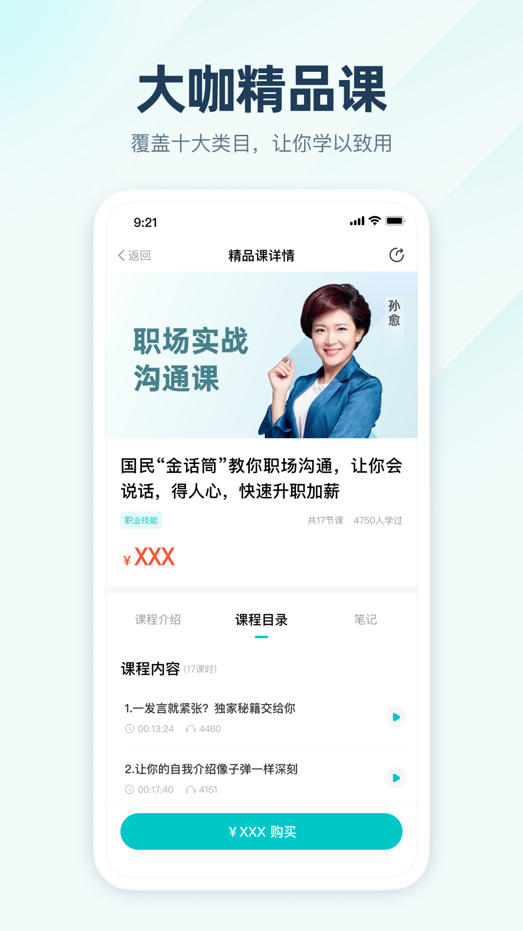 简知软件封面