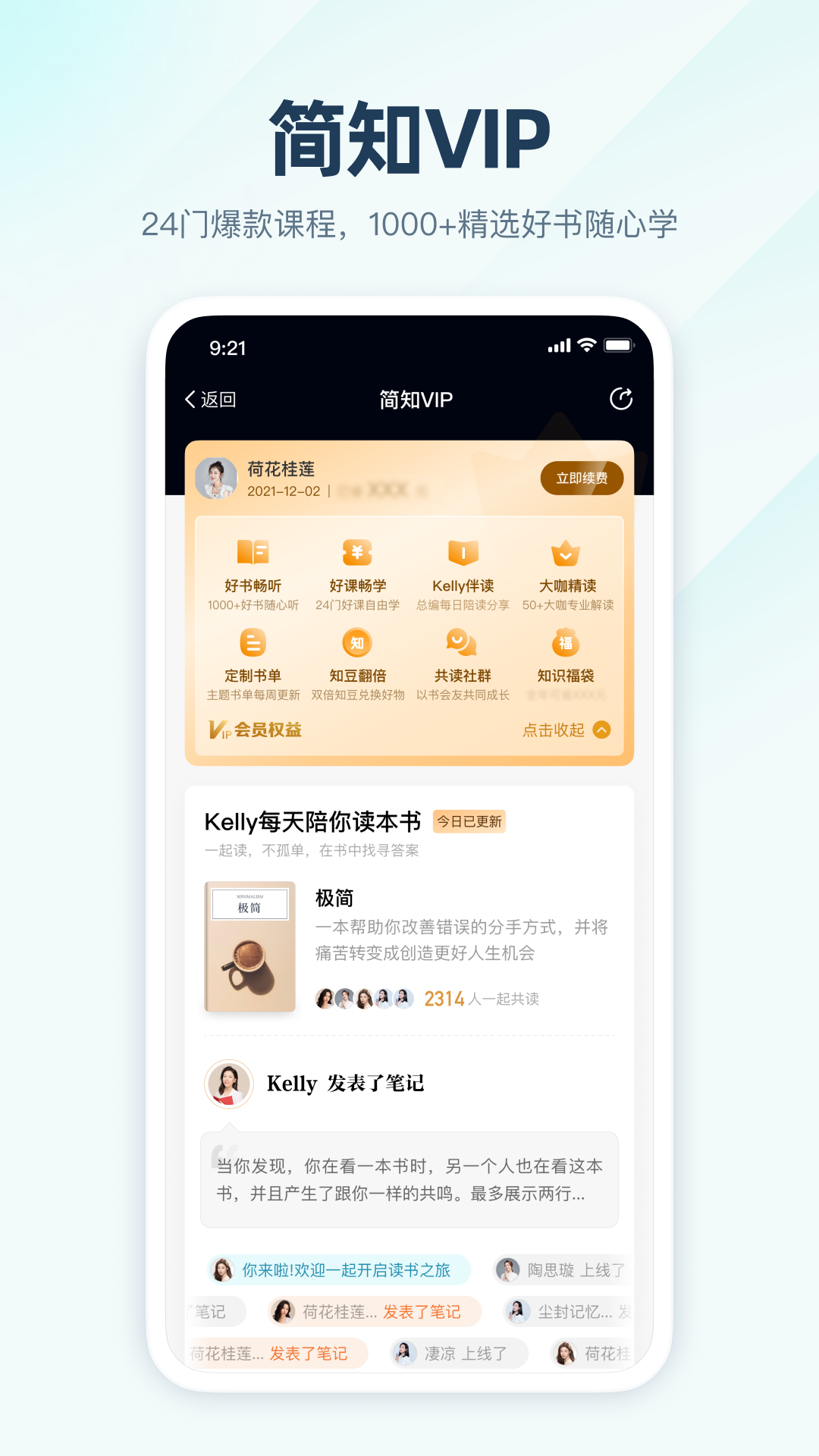 简知软件封面