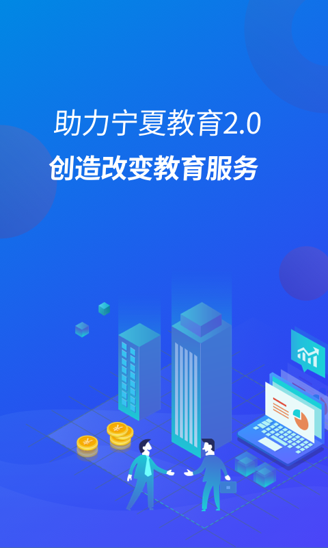 宁财缴费软件封面
