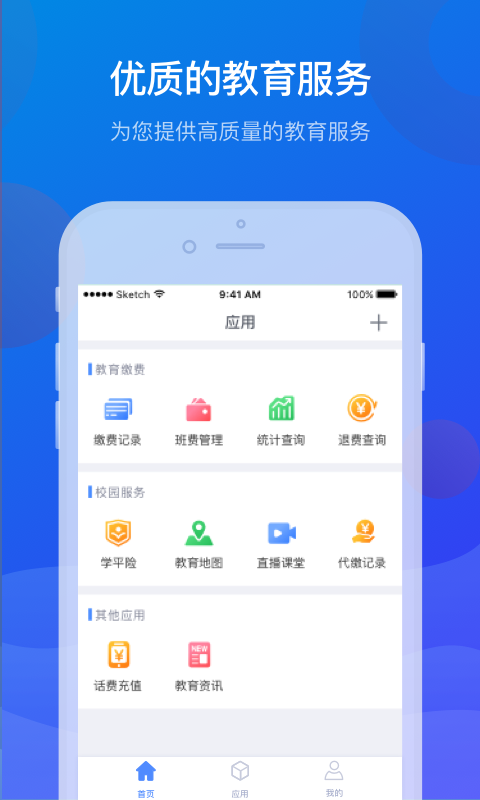 宁财缴费软件封面