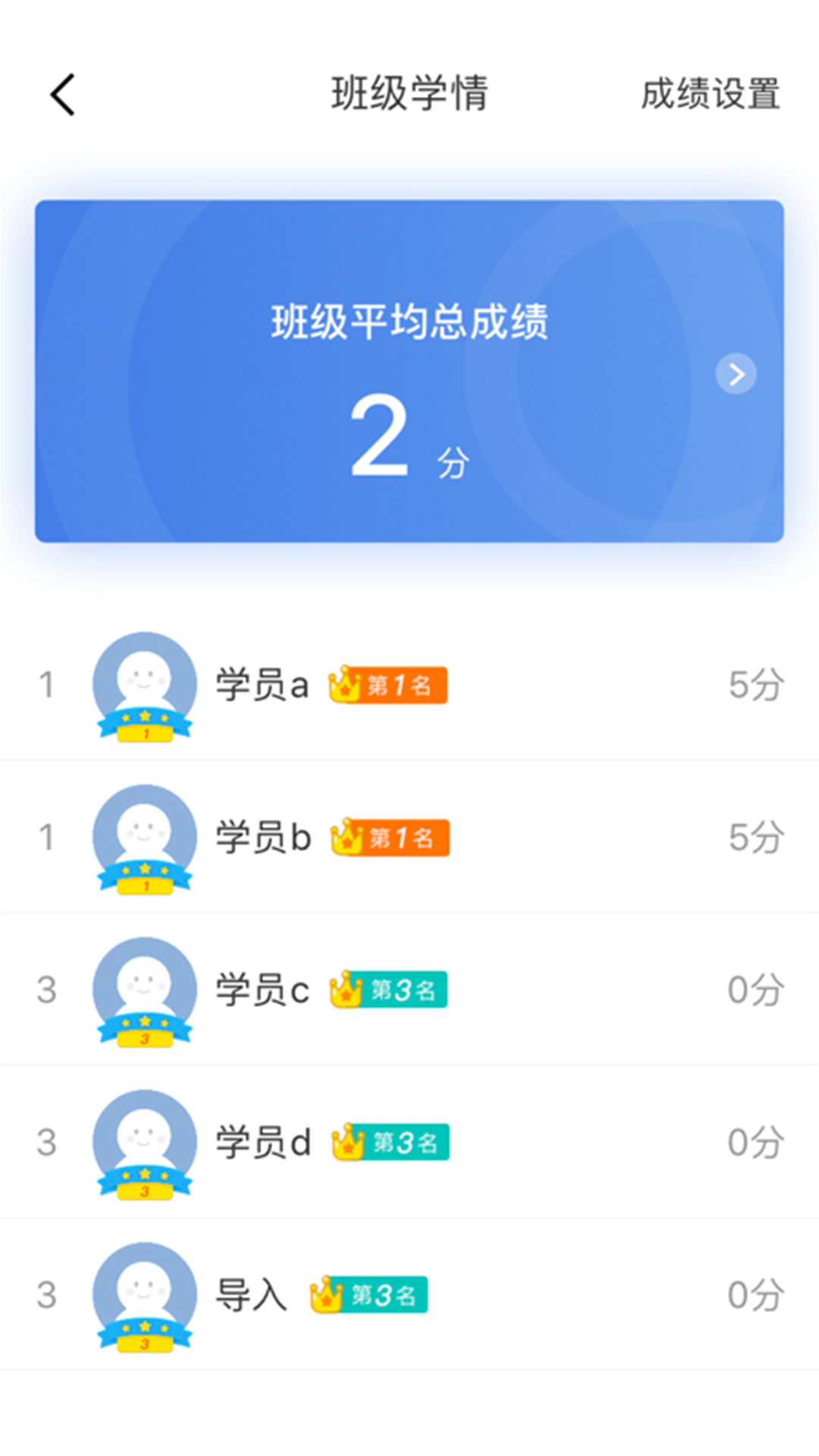 师训宝管理端软件封面