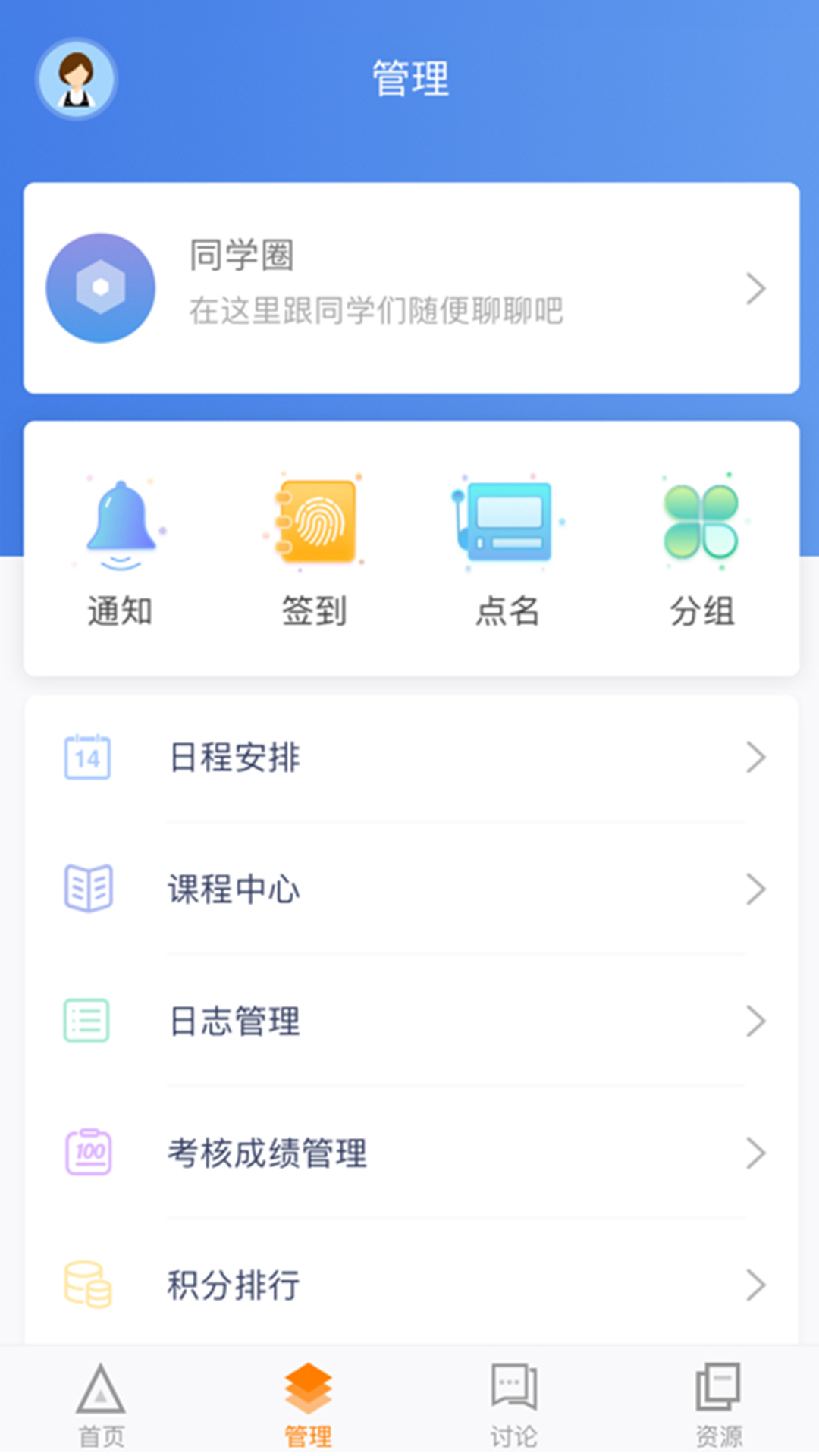 师训宝管理端软件封面