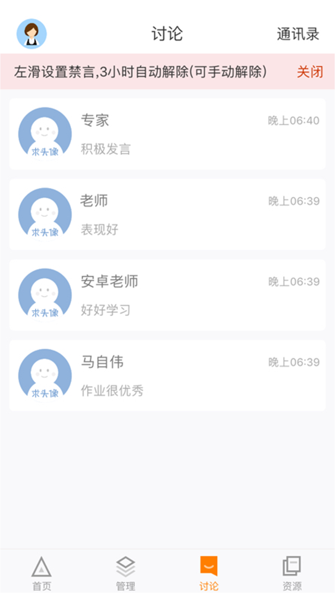 师训宝管理端软件封面