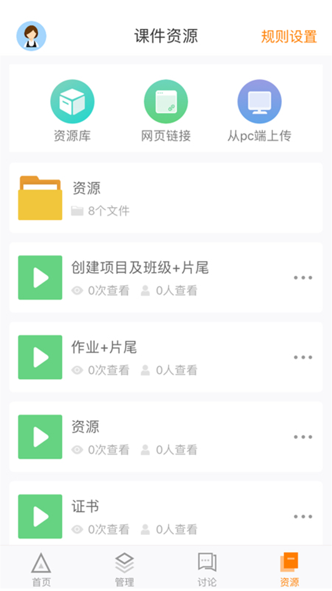 师训宝管理端软件封面
