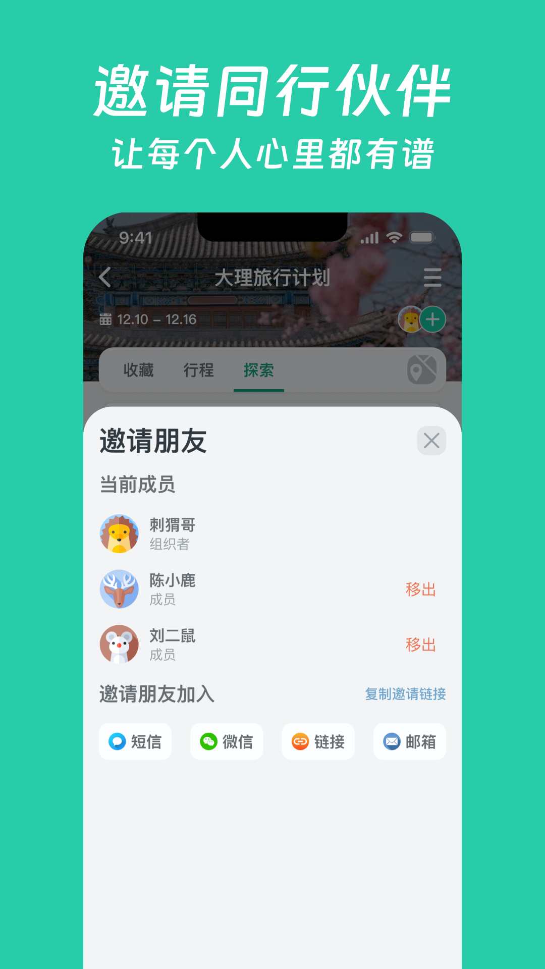 小旅星软件封面
