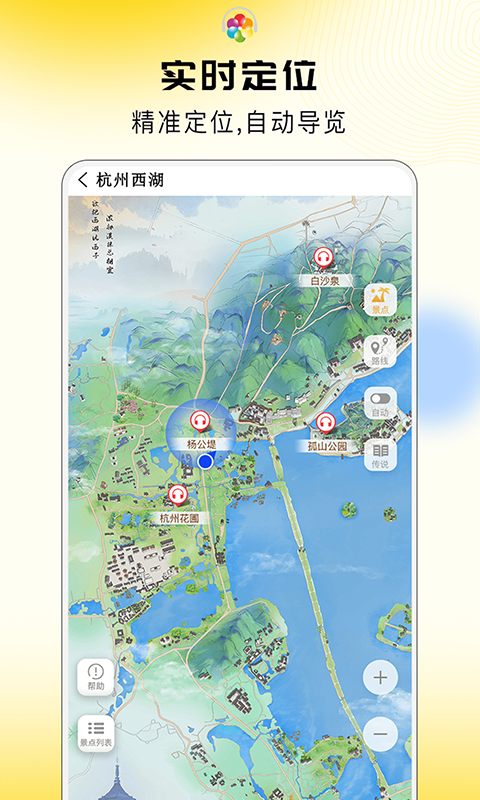 旅途随身听软件封面