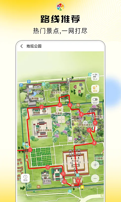 旅途随身听软件封面