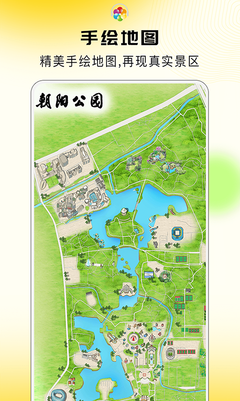 旅途随身听软件封面