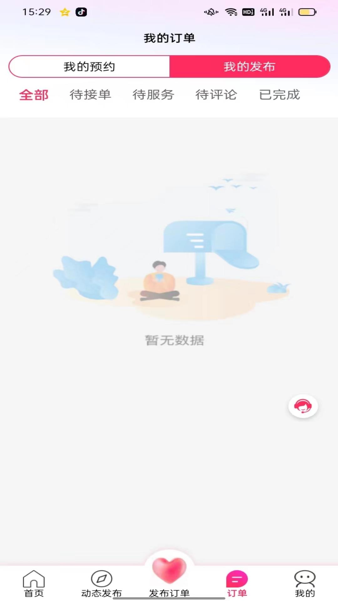 领游软件封面