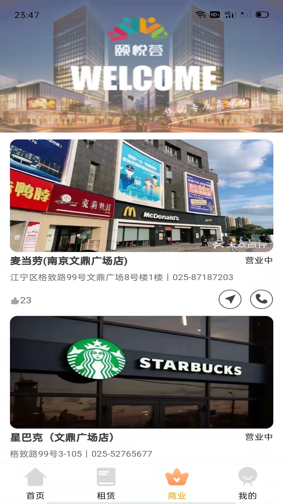 瑾家社区软件封面