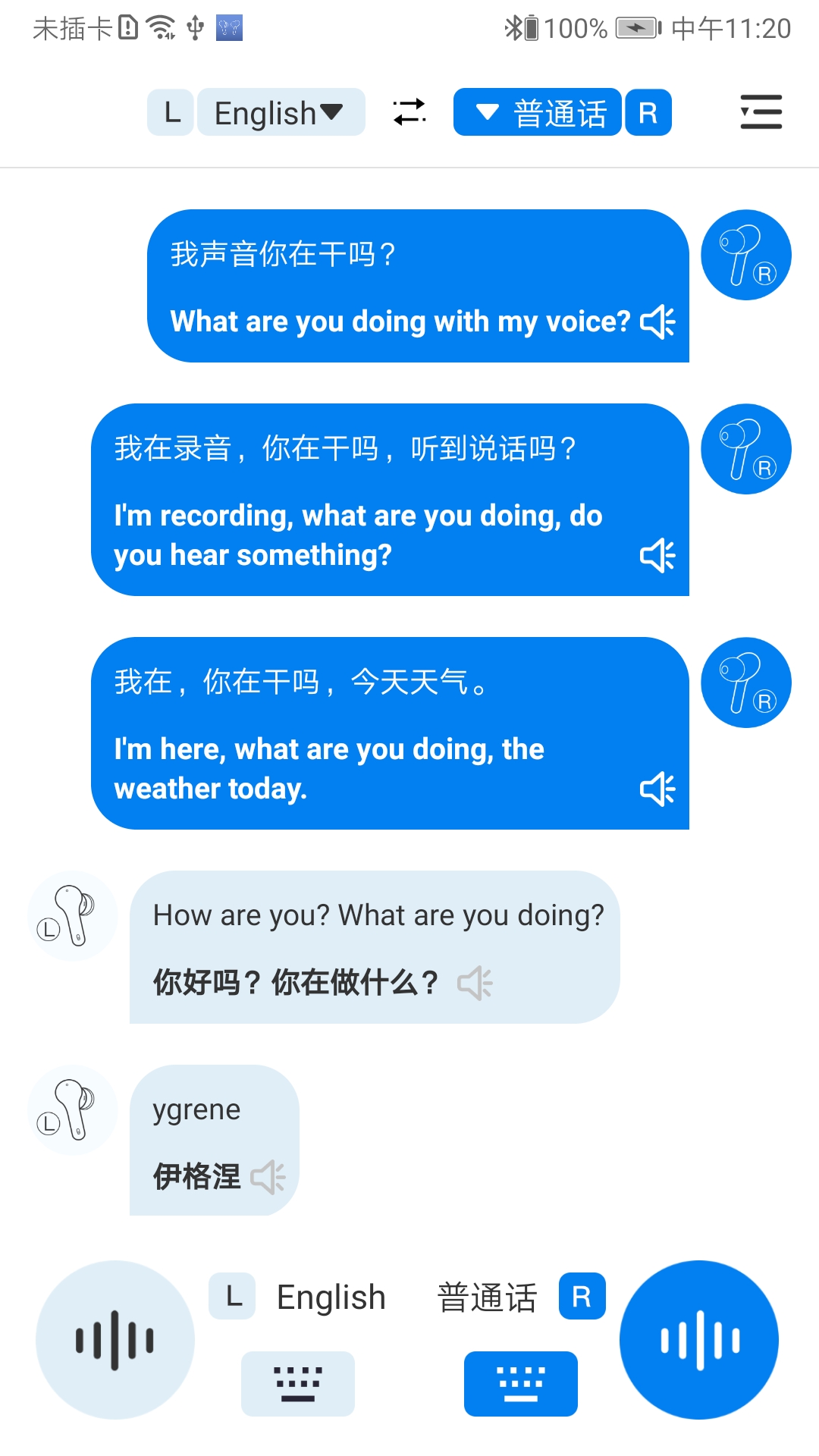 WasTrans软件封面