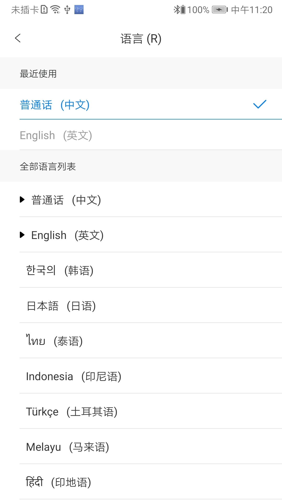 WasTrans软件封面