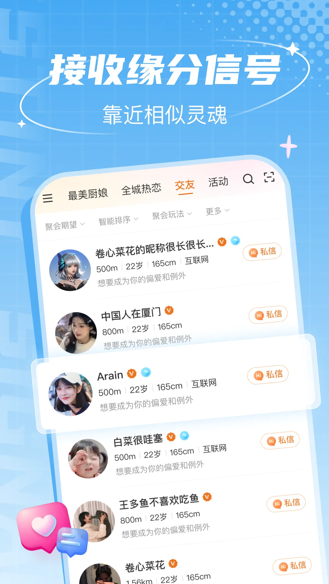 联盟王子软件封面