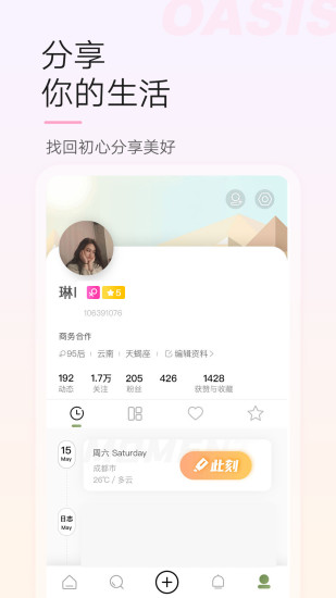 今日苏州软件封面
