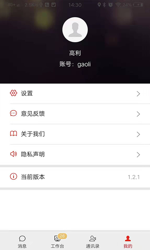 掌上融媒软件封面