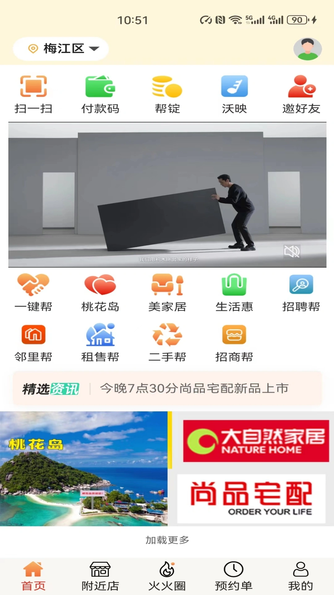 帮世纪软件封面