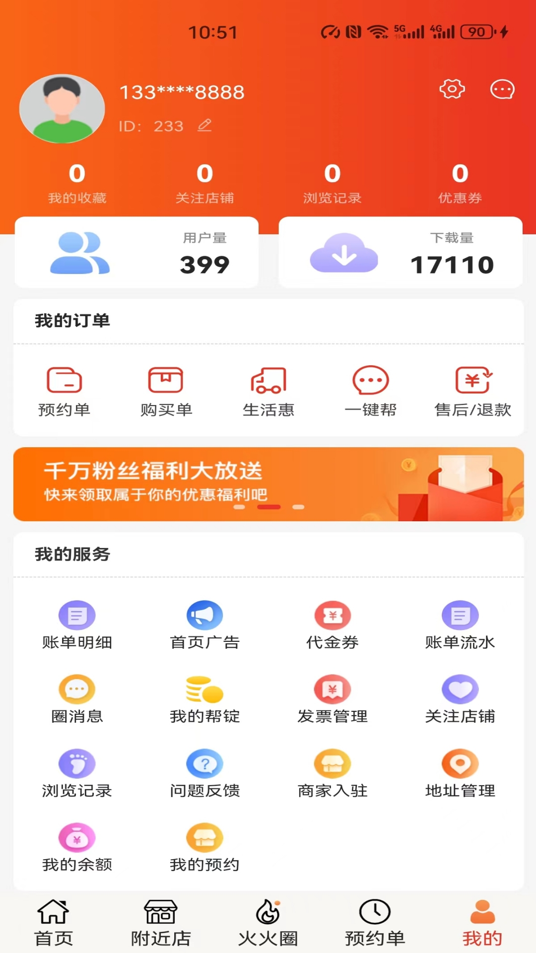 帮世纪软件封面