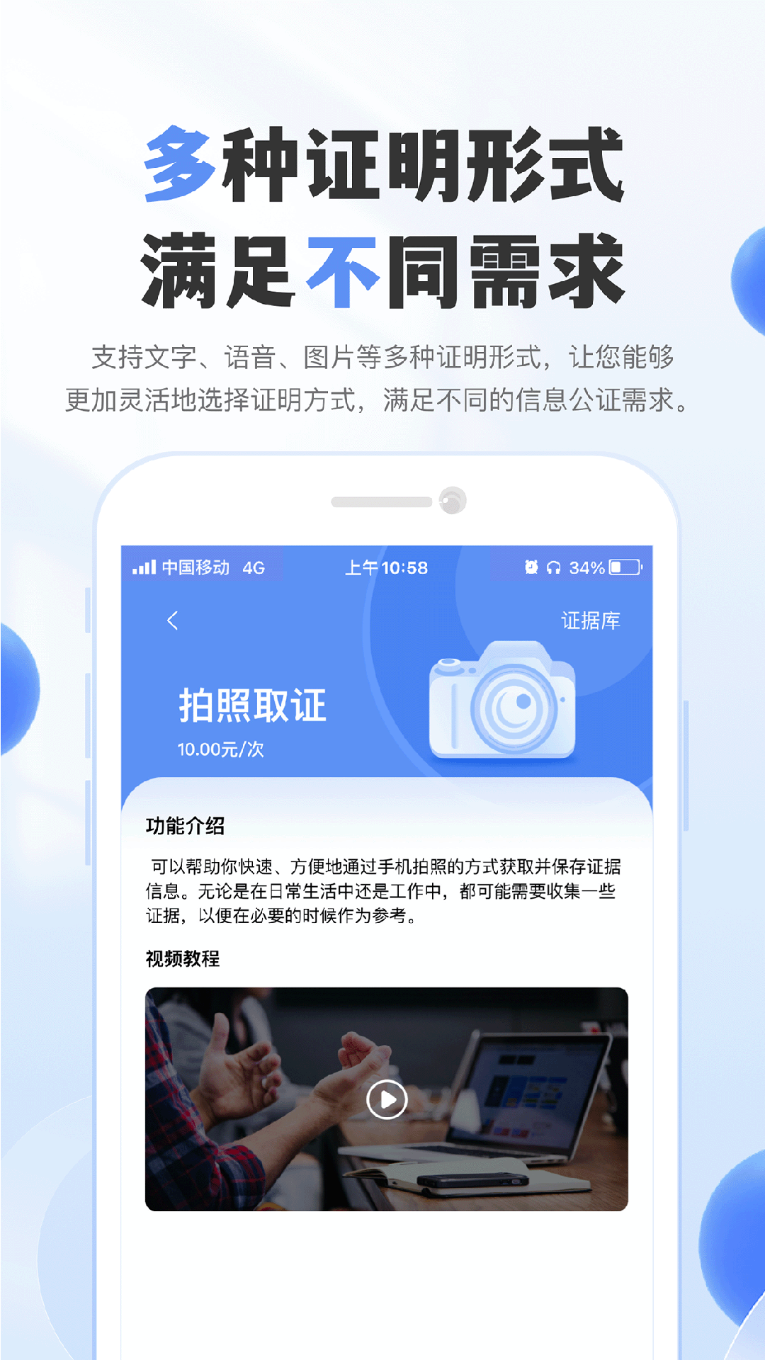 实名通讯软件封面