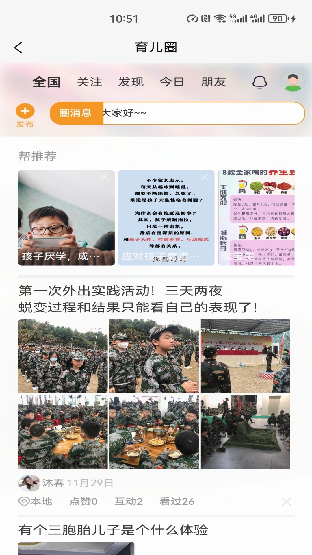 帮世纪软件封面