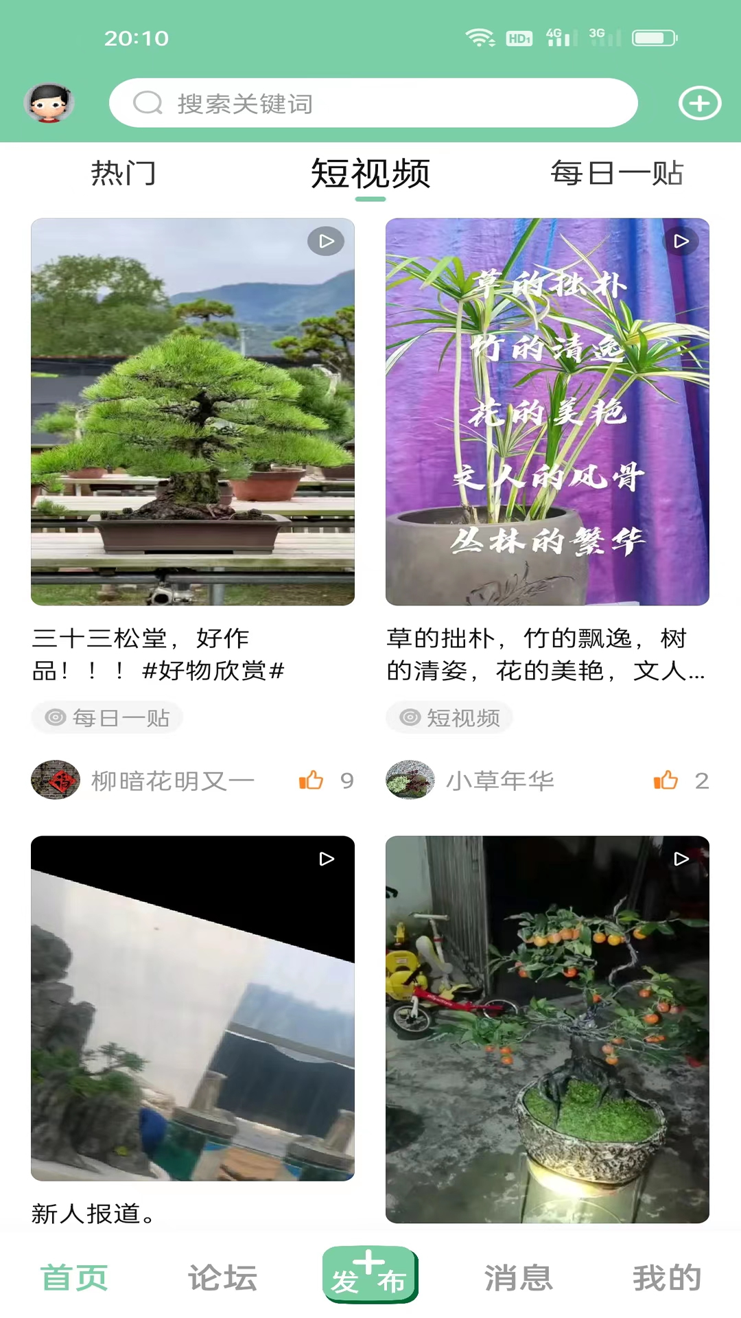 千盆软件封面